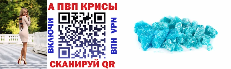 купить наркотик  Красноуфимск  Alpha-PVP VHQ 