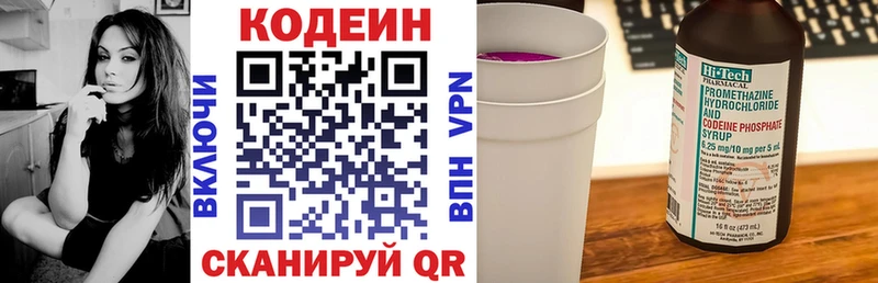 Кодеиновый сироп Lean Purple Drank  Красноуфимск 