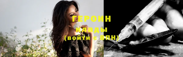 героин Михайловка