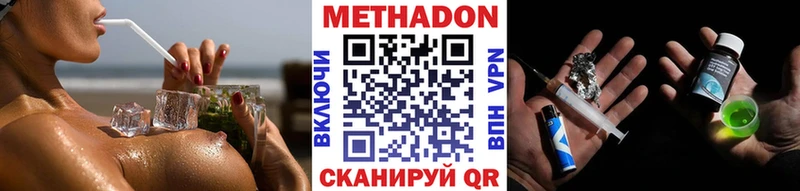 Метадон VHQ  Красноуфимск 